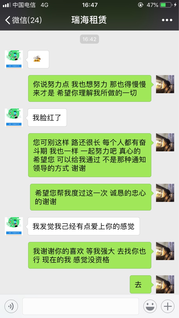 忽悠不成反被透（请别吃图）73 / 作者:轻量之 / 