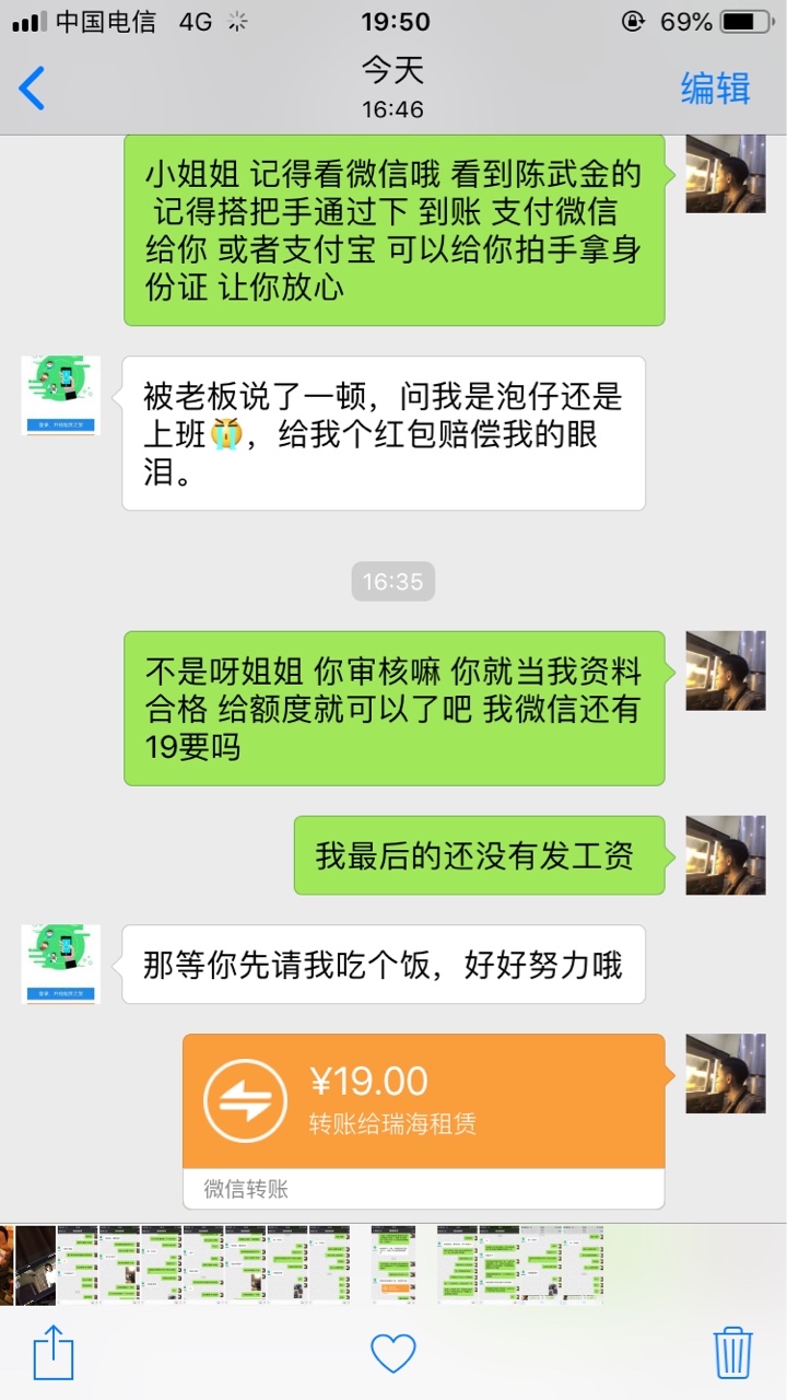 忽悠不成反被透（请别吃图）8 / 作者:轻量之 / 