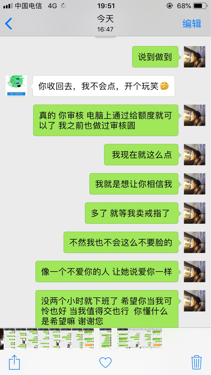 忽悠不成反被透（请别吃图）70 / 作者:轻量之 / 