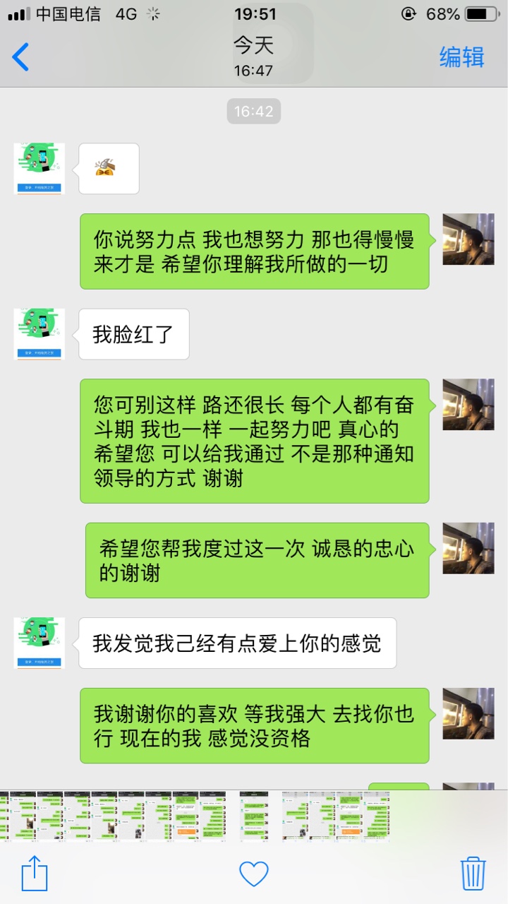 忽悠不成反被透（请别吃图）42 / 作者:轻量之 / 