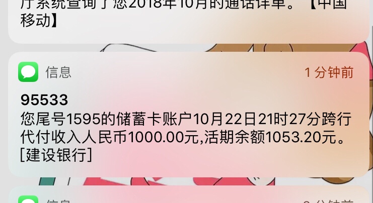 全民好信。全民好信到账，刚接到的0571，挂掉秒到账，我终于站在幸运这头了 ...36 / 作者:泡在花椒里的猫 / 