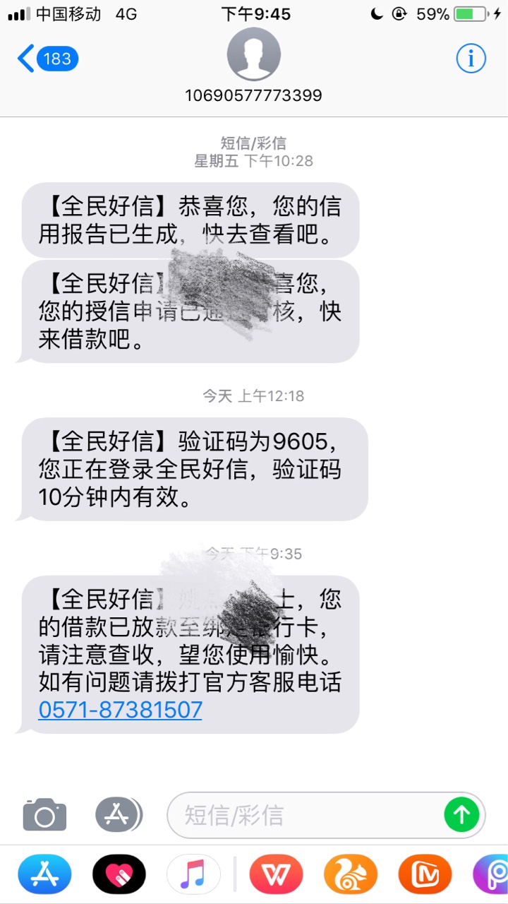 全民好信。全民好信到账，刚接到的0571，挂掉秒到账，我终于站在幸运这头了 ...38 / 作者:泡在花椒里的猫 / 