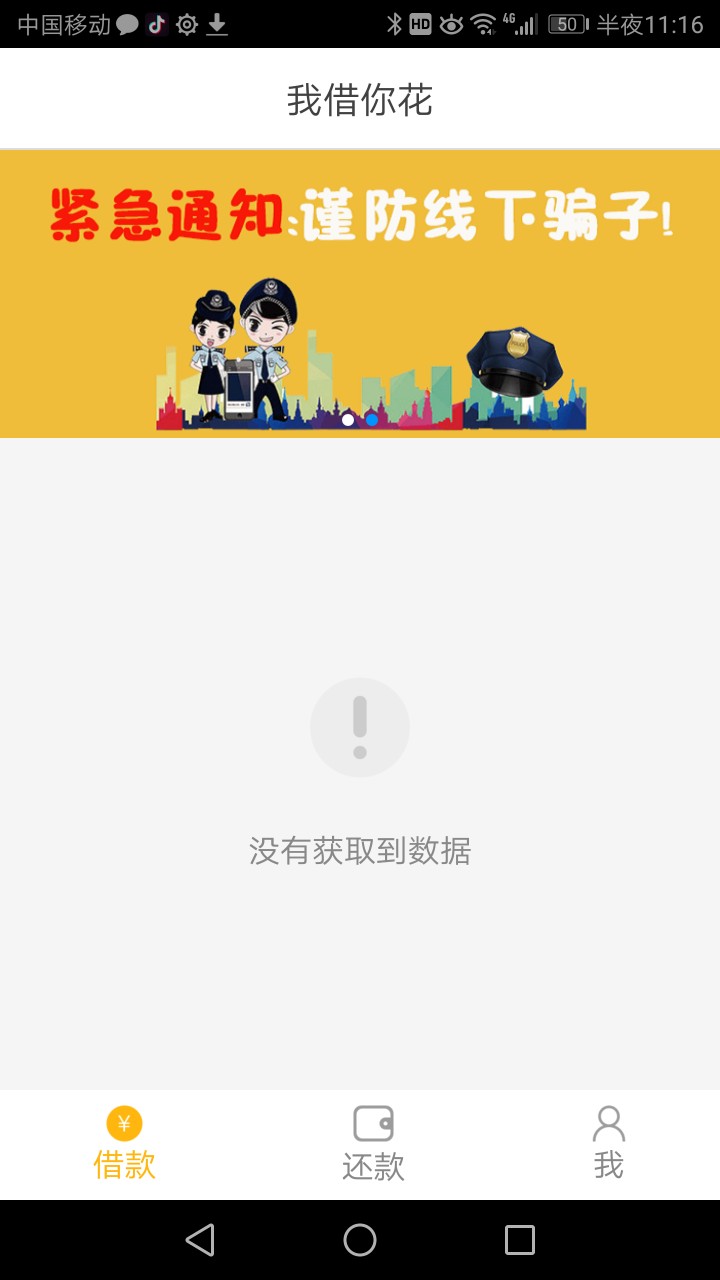 口子分享，入口我借你花，钱有商城，扎堆儿一样的模式。本人撸啥拒啥。但是看到 ...85 / 作者:嫩牛六方 / 