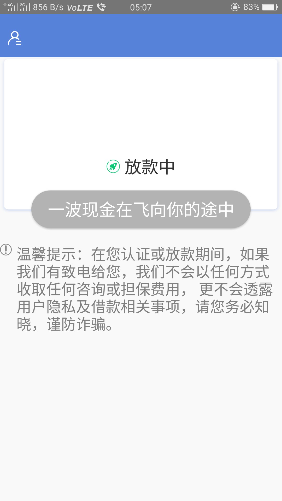 天天有钱放款中稳不稳46 / 作者:819630433 / 