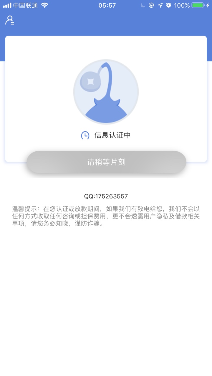 天天有钱放款中稳不稳45 / 作者:深陷泥潭 / 