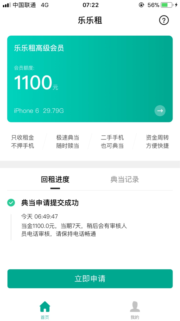 老哥们问一下，我前几天下了动物系列，网牛，雏鹰，闪电虎，甜兔，花猫乐租，但 ...21 / 作者:若相望 / 