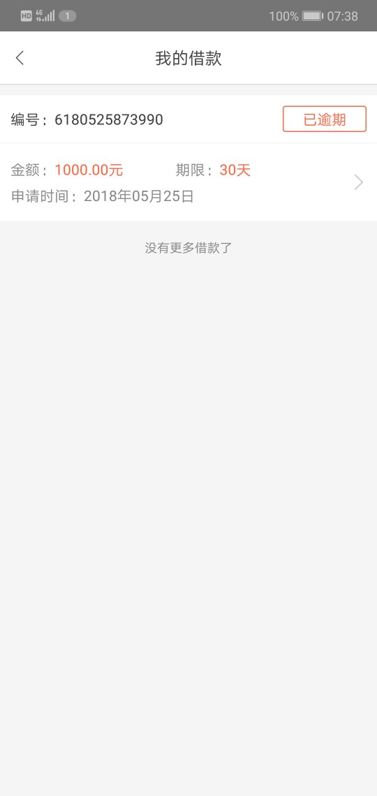 管理加精，并为老哥们寻找链接，跟风米袋，无回访，已经到账，我昨晚贷款管家下 ...35 / 作者:黑球撸 / 