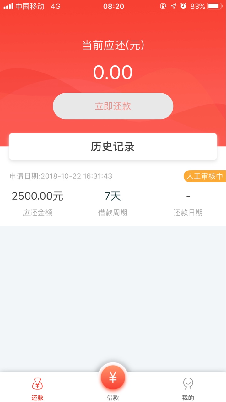 两个新口子都是今天邀请两个前后不过10分钟都到账，一个月亮达人，一个足够花是 ...41 / 作者:鲁神保佑 / 