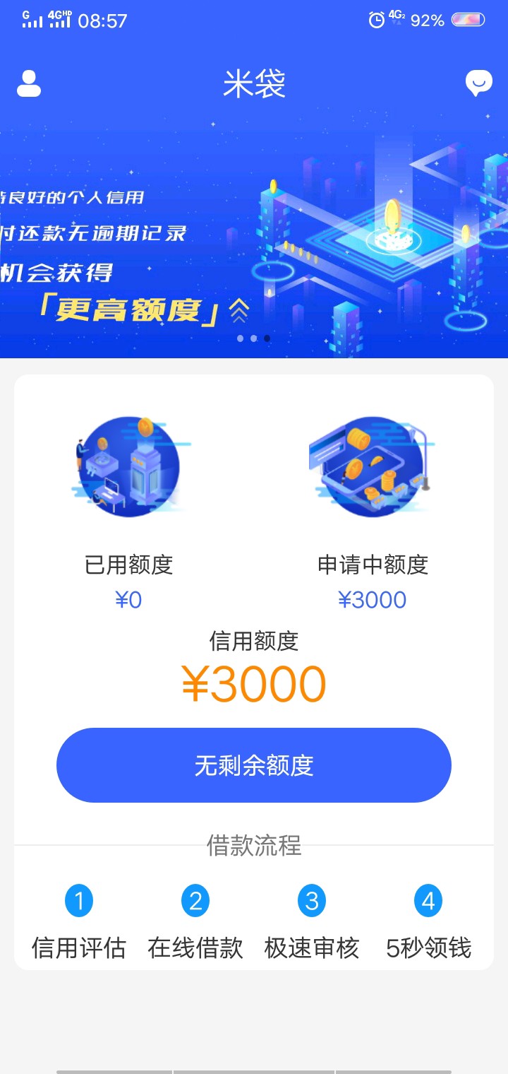 管理加精，并为老哥们寻找链接，跟风米袋，无回访，已经到账，我昨晚贷款管家下 ...84 / 作者:磕磕碰碰 / 