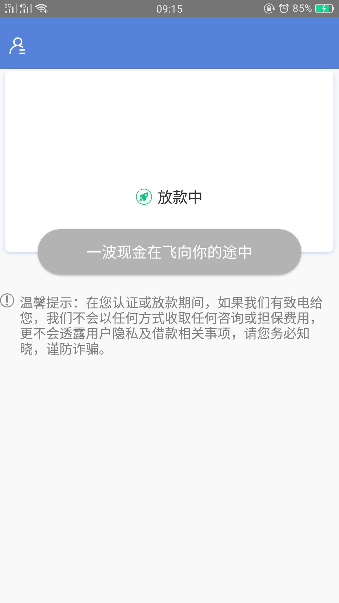 天天有钱放款中稳不稳69 / 作者:曾辉 / 