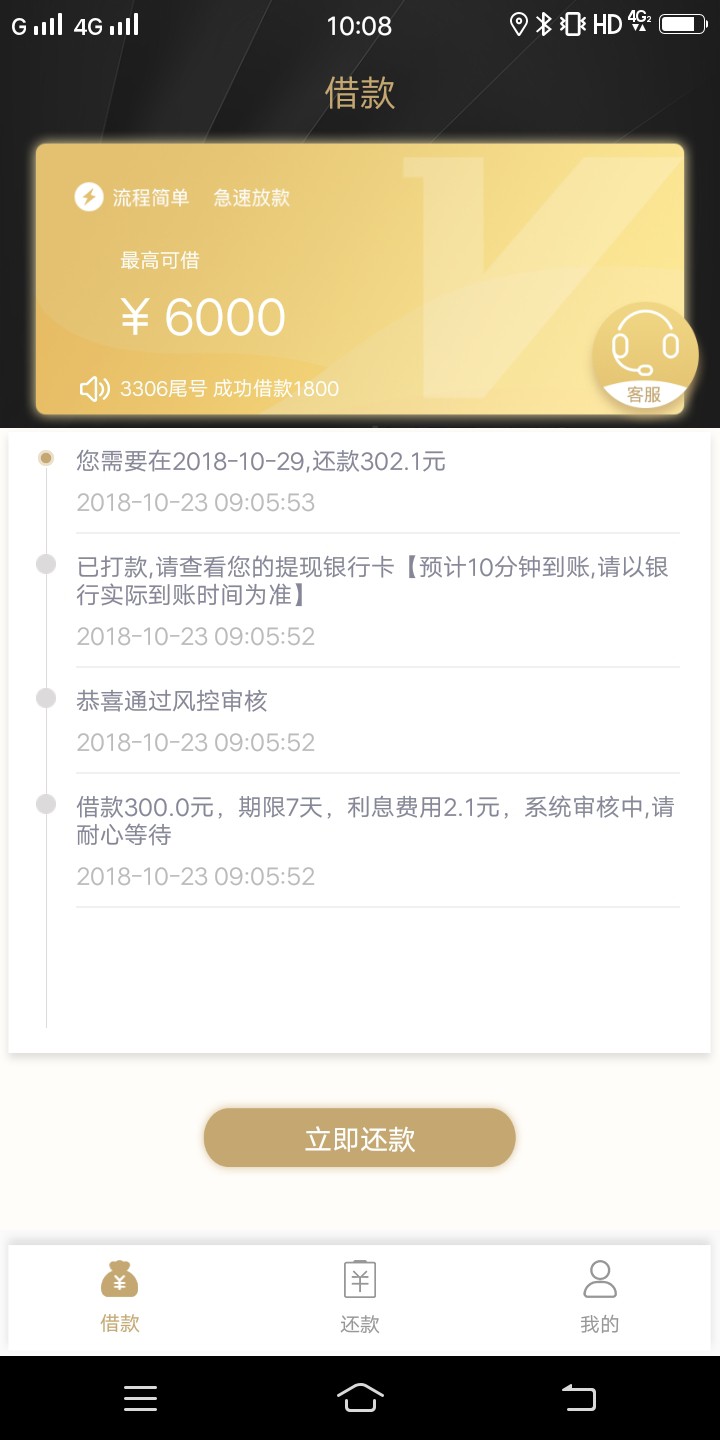 爱贝信现在还稳不，199交了下款不18 / 作者:我是流浪的人 / 