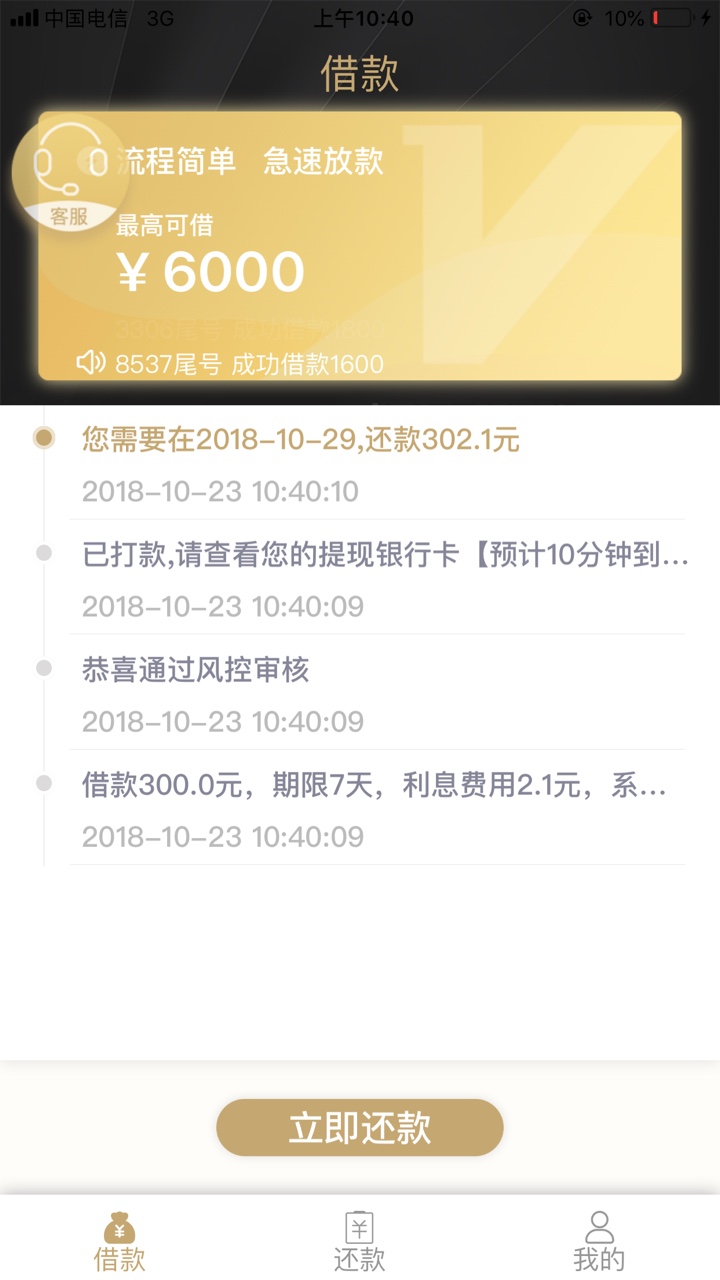 爱贝信现在还稳不，199交了下款不14 / 作者:一切顺利进行 / 