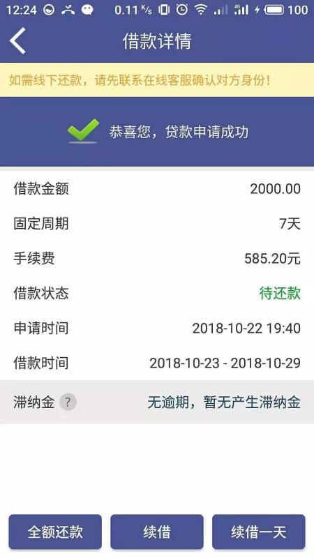 极速米袋下款了大家快去撸90 / 作者:聿基科技 / 