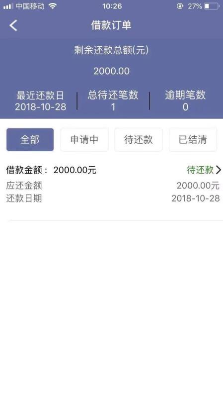 极速米袋下款了大家快去撸4 / 作者:聿基科技 / 