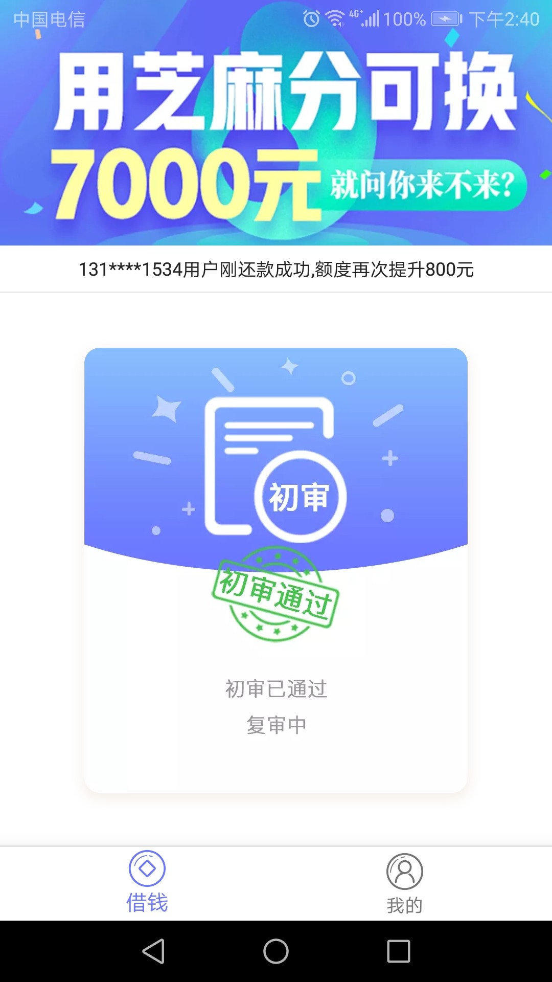 金山e贷卡农超市里的金山e贷，谁金山e贷

卡农超市里的金山e贷，谁用过，复审88 / 作者:调侃调侃我 / 