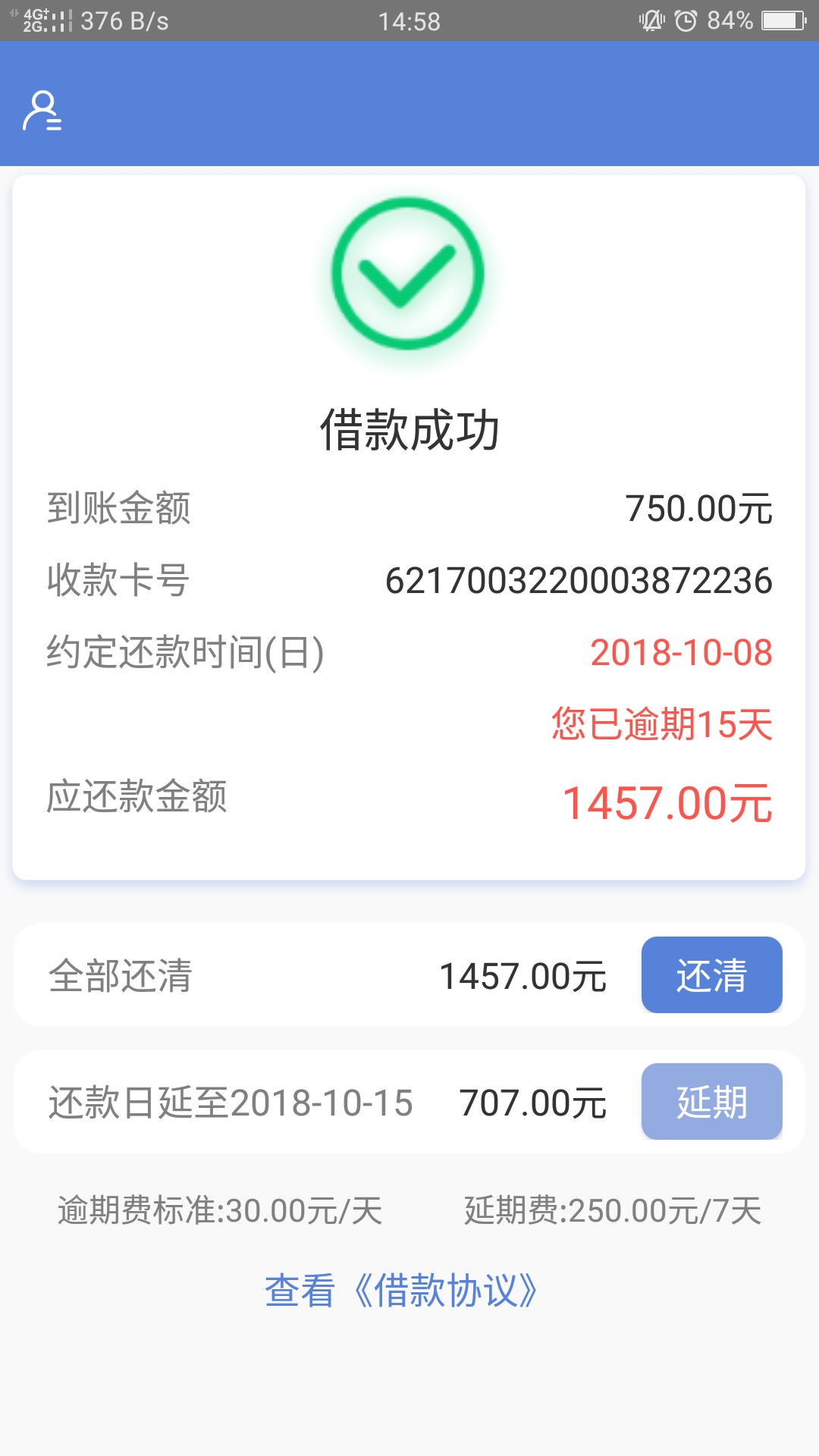 天天有钱放款中稳不稳28 / 作者:伊泽瑞尔i / 
