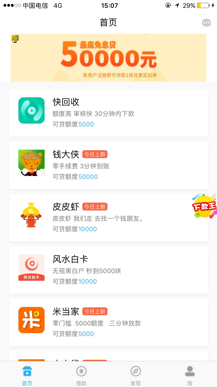 本月第二笔工资！跟风米袋，全程无回访，半小时收到通...90 / 作者:好小而觅师走 / 