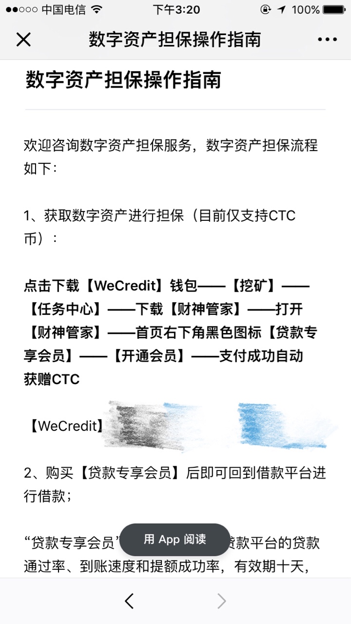 关于现金速递，买会员300秒下的，不过只能借1000快30天！6 / 作者:小陳同学 / 
