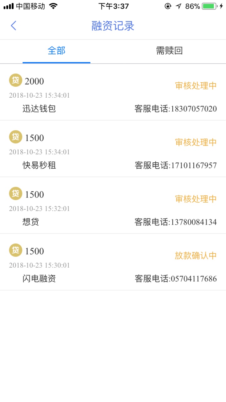 口子:马上到账入口:百度搜索，图标长啥样看图片好吧！别问了条件:授权芝麻信用， ...12 / 作者:李金东东 / 