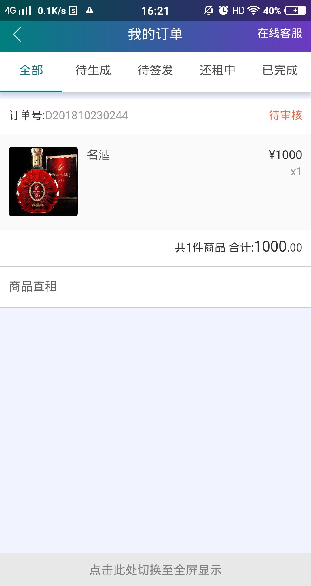 跟风奢易点，一个小时到账。卡仙资质黑，所有网贷强制一年，征信信用卡逾期90天 ...31 / 作者:不忘初心？ / 