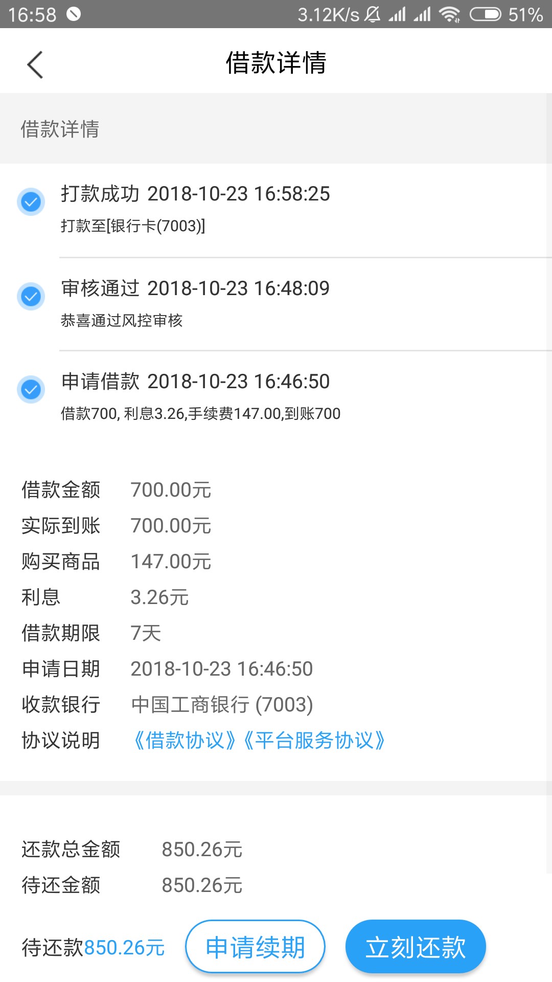 秒过秒放，口子名，花花大师。入口秒过秒放，口子名，花花大师。入口：应用宝10 / 作者:卡农小海 / 