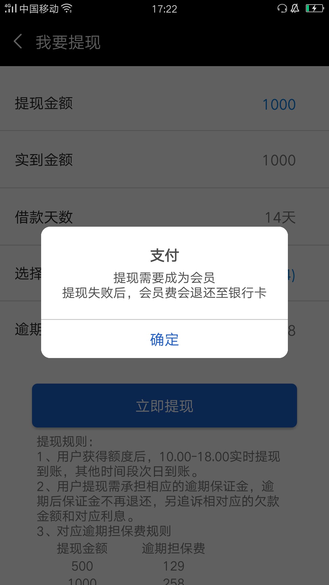 你们说的米袋，物时光，万通宝，天天有……94 / 作者:煤气罐 / 
