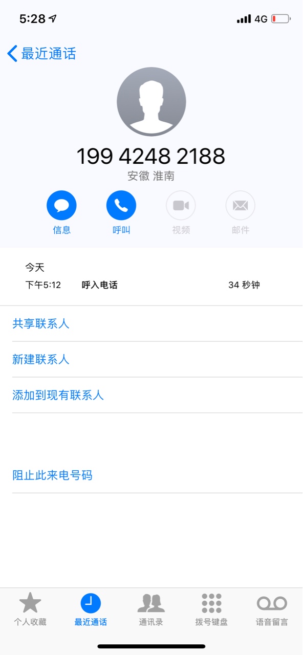摩登时代，审核10几分钟过了，一开始电话没接到，又打了几个，然后就说通过了，1 ...81 / 作者:yinjie1314520 / 