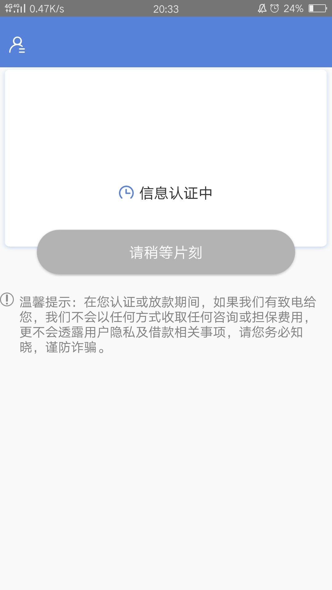 天天有钱放款中稳不稳51 / 作者:狂欢 / 
