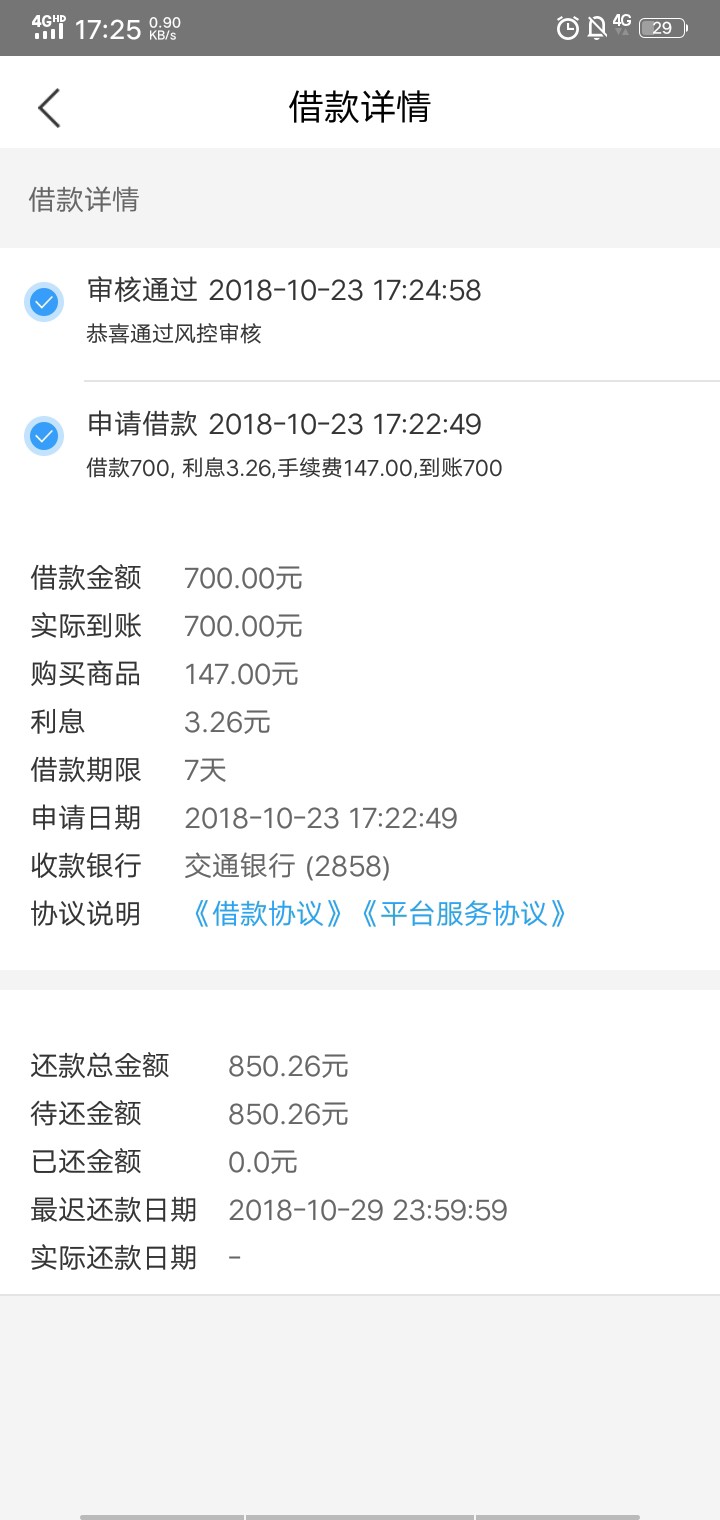花花大师这的是机审？？？谁能告诉我哪家的机审这样？？整个卡农没有下的 ...46 / 作者:努力上岸还是撸 / 