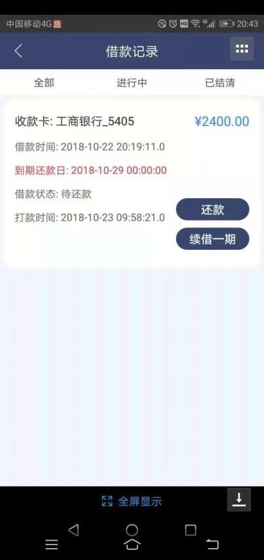 口子:趣花呗，这样子有没有希望，还没回访的，大神啊，给我下个口子吧。 ...50 / 作者:五哥314611 / 