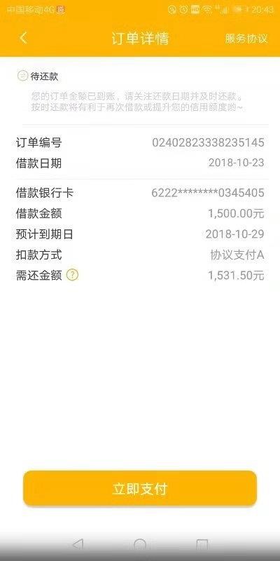 口子:趣花呗，这样子有没有希望，还没回访的，大神啊，给我下个口子吧。 ...69 / 作者:五哥314611 / 