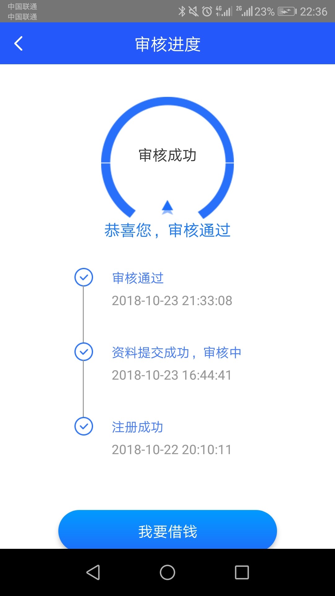 口子:趣花呗，这样子有没有希望，还没回访的，大神啊，给我下个口子吧。 ...4 / 作者:奶茶苦苦 / 