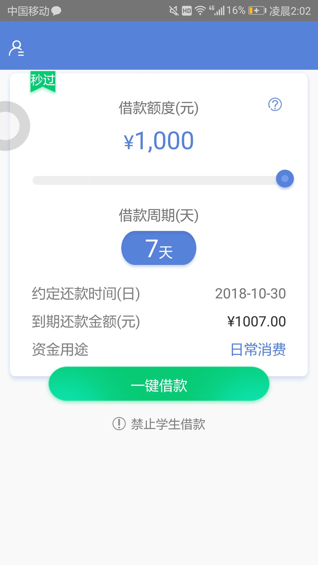 天天有钱放款中稳不稳69 / 作者:mao521 / 