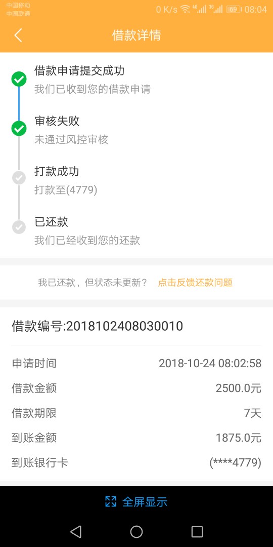 老哥们花不完怎么还要填写支付宝账号跟密码？整个流程是什么？哪里回访 ...22 / 作者:贷无可贷啊！ / 
