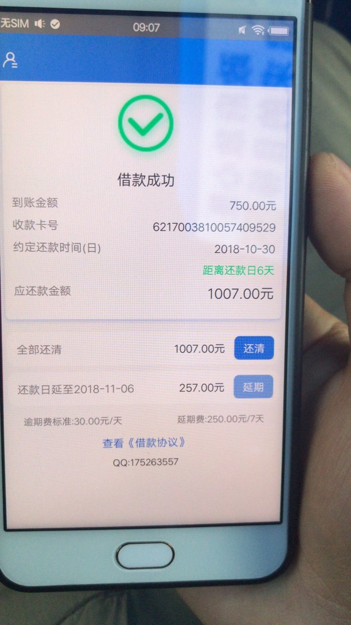 天天有钱放款中稳不稳15 / 作者:喜欢领工资 / 
