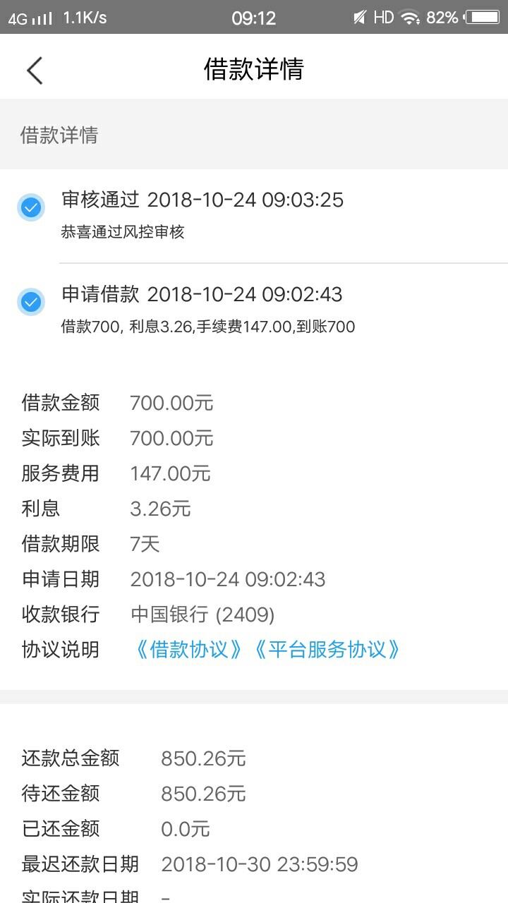 花花大师，还有戏吗？昨天晚上7点多申请的一直待审核，机审还是人工，有没有回访 ...39 / 作者:Y小米 / 