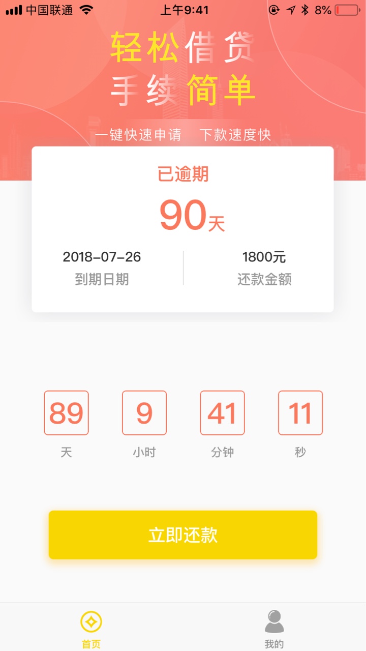 爱钱钱稳得一批昨晚十二点申请有贴刚到账1000整45 / 作者:解解红宝 / 