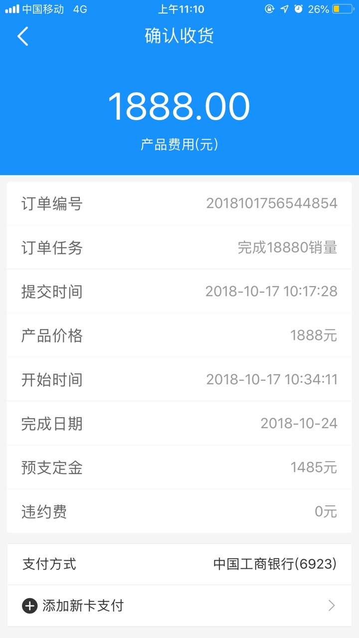 六大茶商城系列是不是s了?29 / 作者:代虔 / 