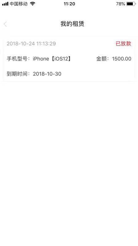 早上跟风的，老哥们看看稳吗？闪租王入口卡农超市

46 / 作者:破裤子 / 