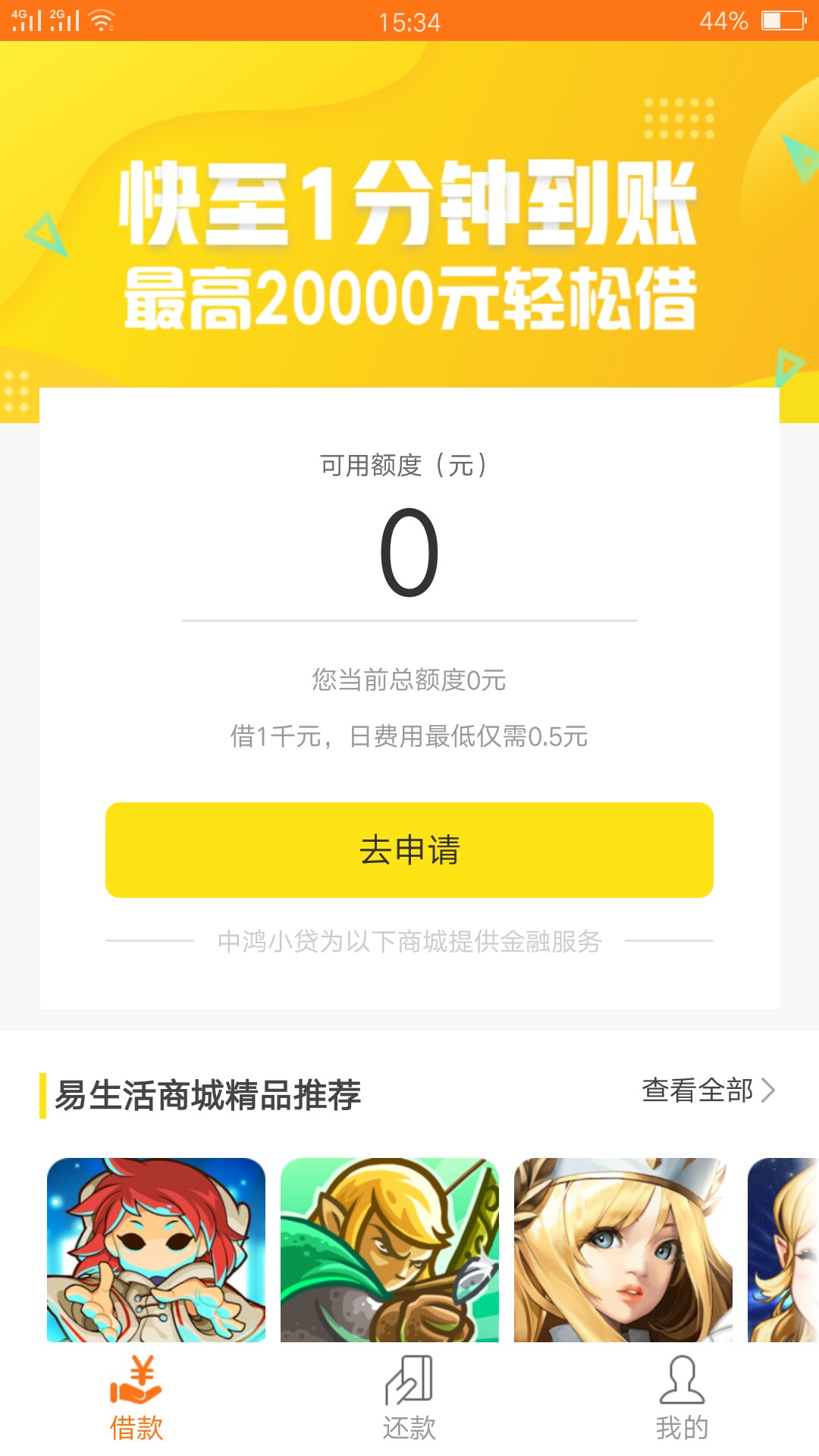 快上...老黑下款了，口子:易生快上...老黑下款了，口子:易生活分期，电审，交75 / 作者:我爱利群 / 