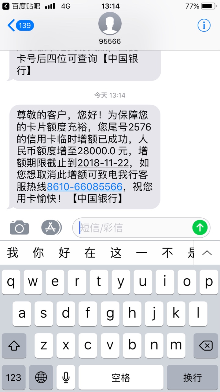 还是中行提额稳
36 / 作者:威a69502 / 