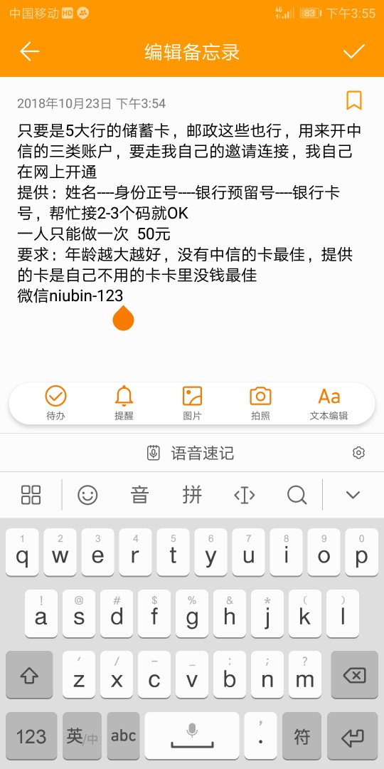 只要是5大行的储蓄卡，邮政这些也只要是5大行的储蓄卡，邮政这些也行，用来开10 / 作者:话里人8815161 / 