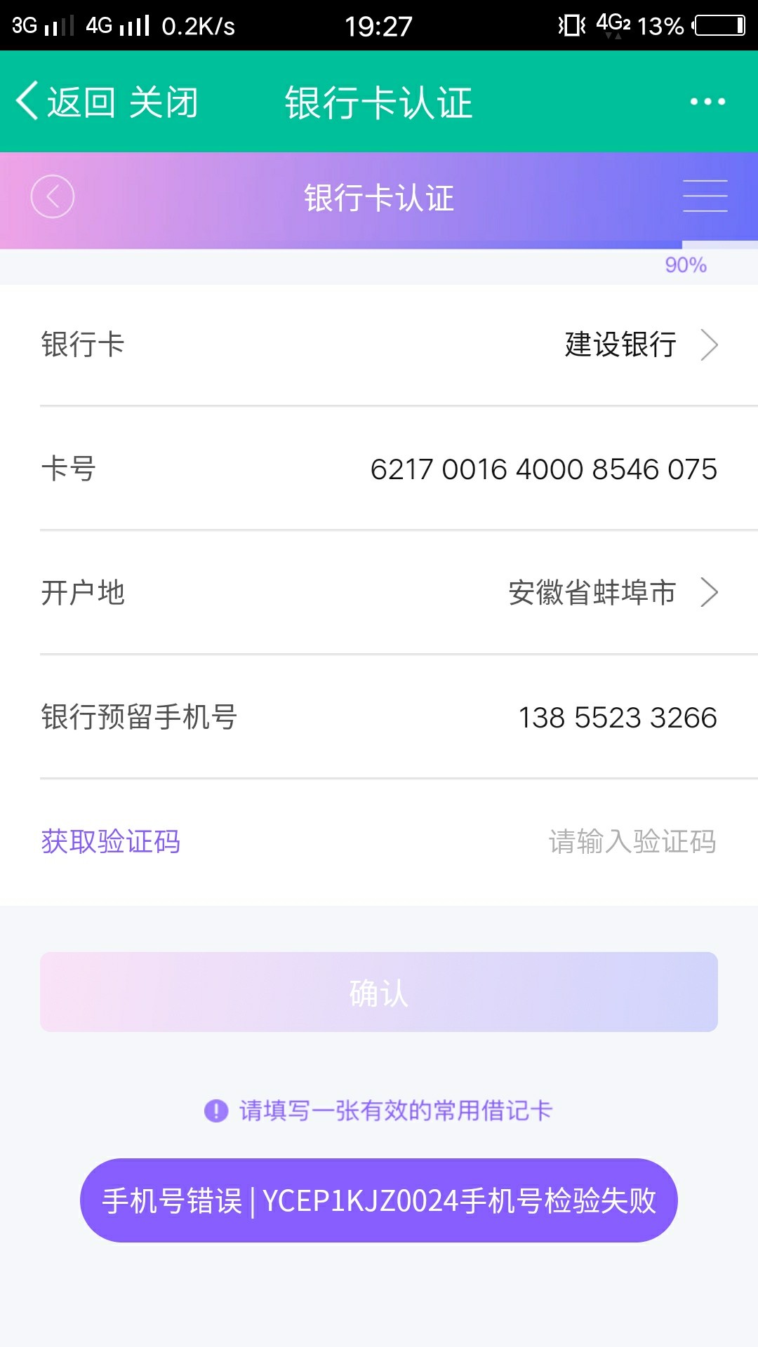 糖果贷系列 来一贷79 / 作者:我叫易 / 
