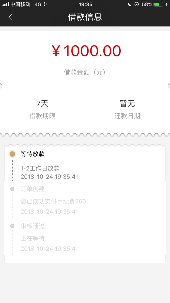 入口在老哥帮，名字叫多宝鱼，还有一个一样界面的叫三毛有钱，现在还没到账，到 ...64 / 作者:我凭本事借的钱 / 