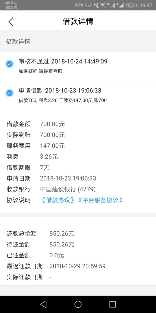 花花大师这的是机审？？？谁能告诉我哪家的机审这样？？整个卡农没有下的 ...68 / 作者:贷无可贷啊！ / 