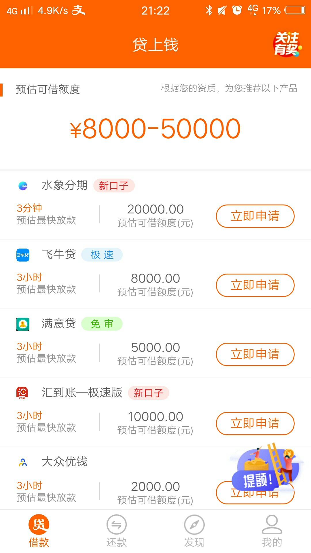 秒购套路后，惠花花也套路了55 / 作者:零零漆 / 
