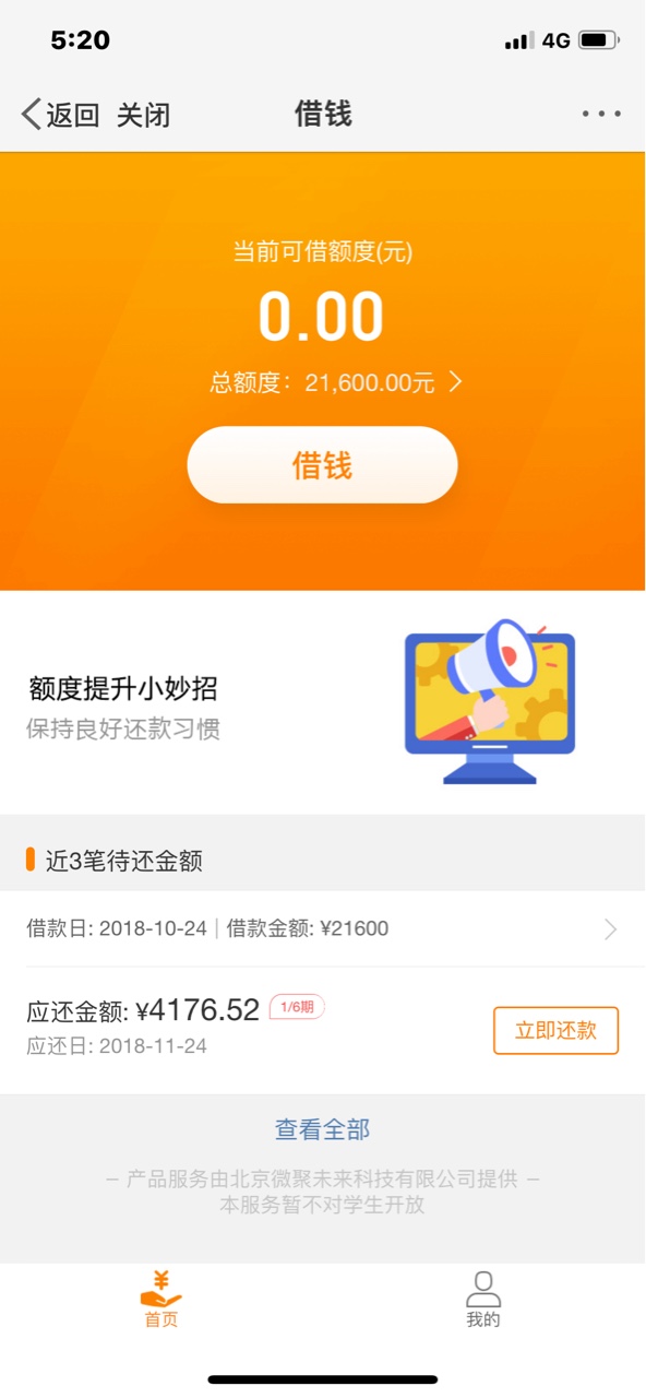 微博钱包那个借钱最近有老哥撸出来没？明天出黑屋了3 / 作者:善变、 / 
