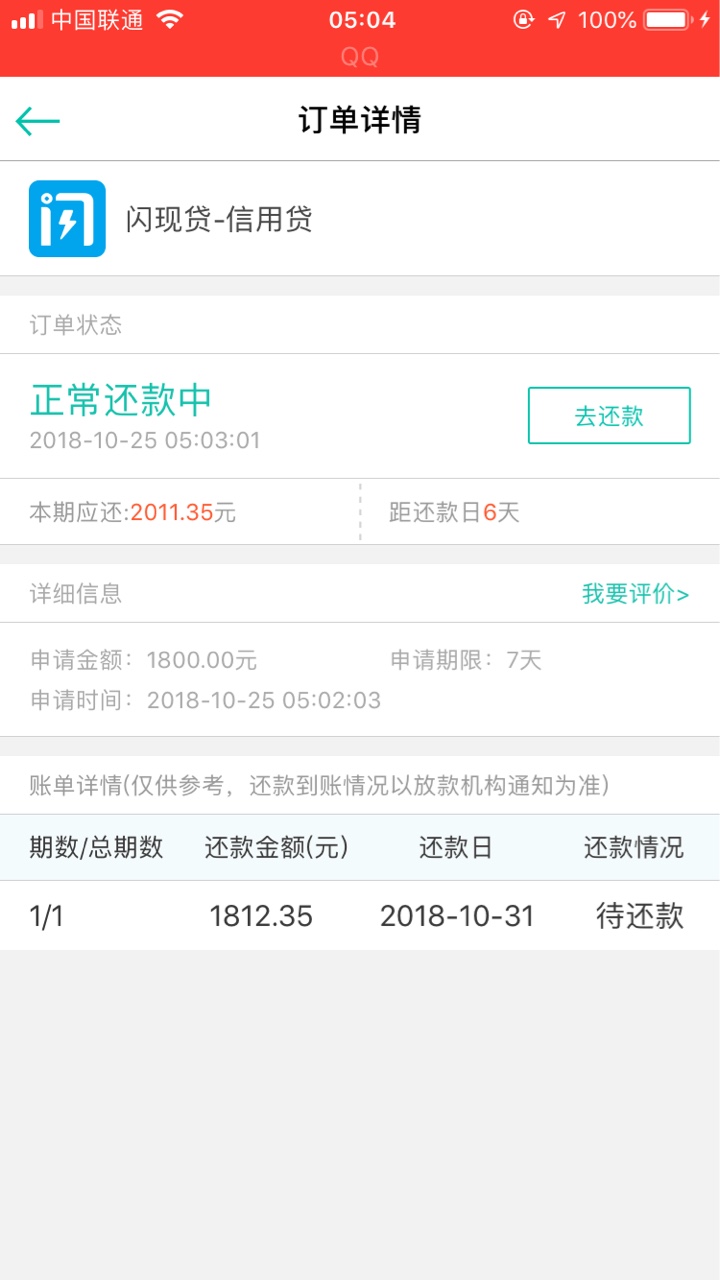 闪现贷显示待放款稳不稳老哥们一个月没发工资了还有怎么才能换头像呀总说我等级 ...16 / 作者:一言难尽阿 / 