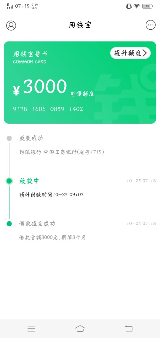有没有机会出速用钱34 / 作者:上岸之日无期 / 