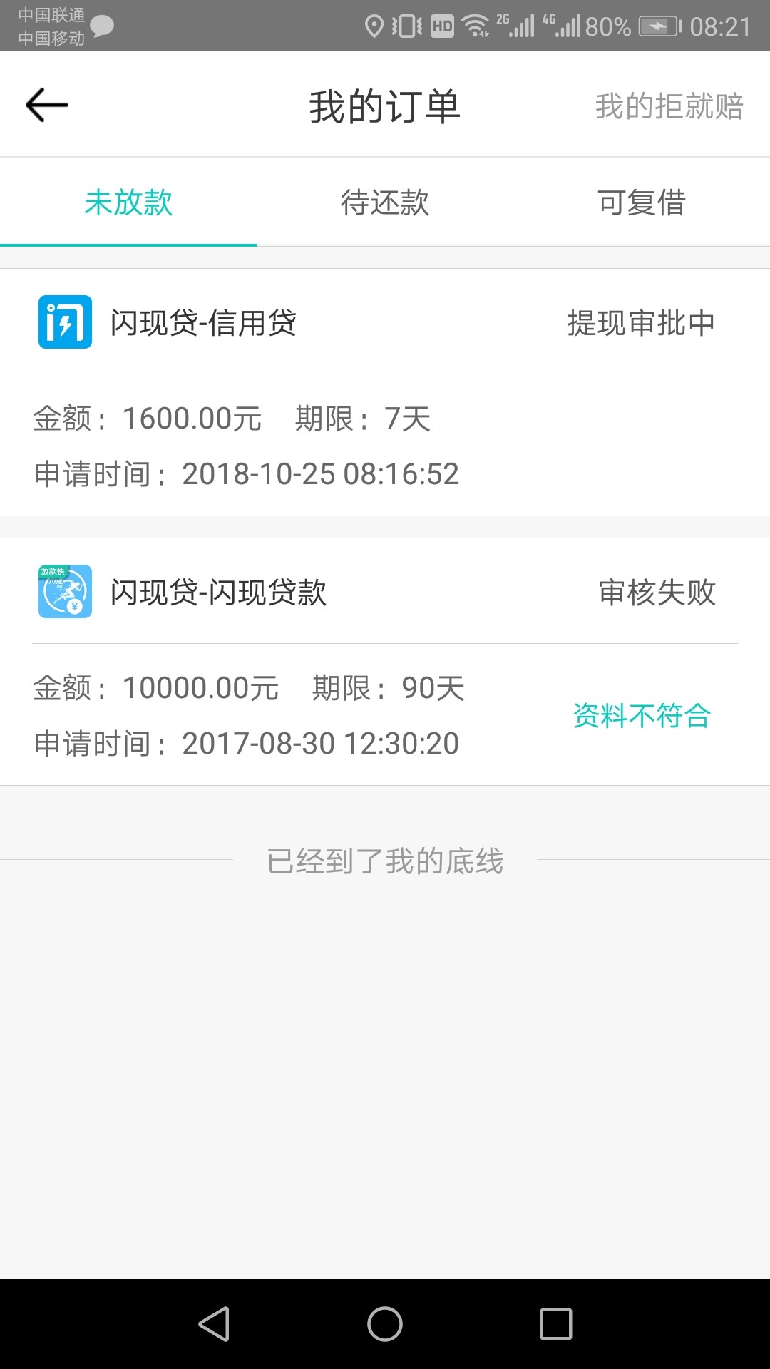闪现贷显示待放款稳不稳老哥们一个月没发工资了还有怎么才能换头像呀总说我等级 ...17 / 作者:高压电 / 